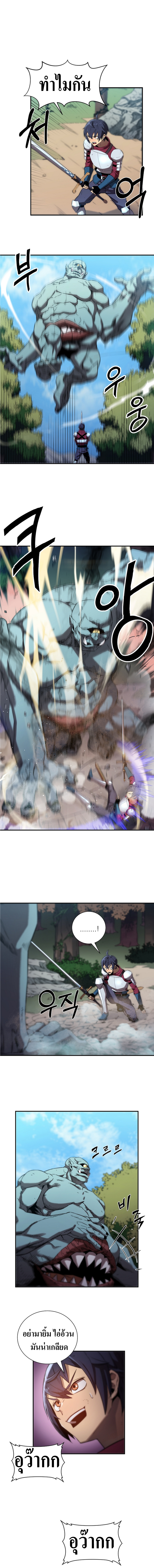 Level Up God Status 1 (13)